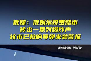 卡莱尔谈赢球：在投篮挣扎的情况下我们仍能坚持住 我为球员自豪