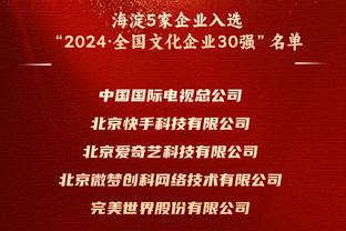 欧文：我的脚有点扭伤 我希望明天能打但早上起来看看情况再说